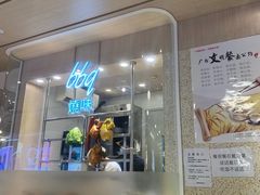 门面-大家乐(广州宝岗店)