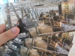 -广州塔卢特斯法国旋转餐厅