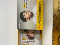 -美空眼镜·星趣控·新乐学·控优点合作店(周浦万达店)