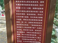 -清凉禅寺