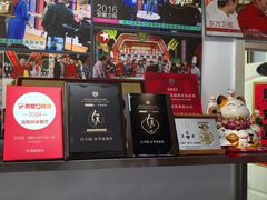 -日丰园海肠水饺·老字号大连海鲜(小平岛总店)