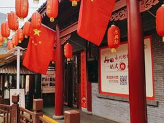 -摔碗酒(永兴坊店)