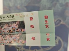 -兴隆红河漂流