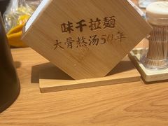 -味千拉面(广州白云机场T1西二店)