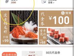 菜单-湊湊火锅·茶憩(新中关购物中心店)
