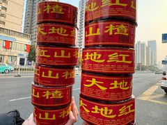 -戴记糖坊(西马路店)