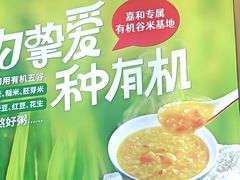 -嘉和一品粥(马家堡店)