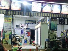 门面-金山锅贴店(金泉路店)