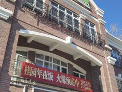 -天津五大道文化旅游区