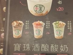 -宝珠奶酪(长宁金虹桥店)