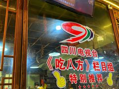 -老船夫石锅苗苗鱼·老字号(三道堰总店)