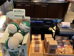 -星巴克(北京三里屯SOHO一店)