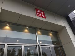 -优衣库(邢台世贸天街店)