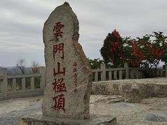 -青州市云门山风景区