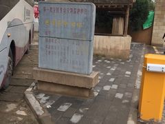 -延安杨家岭革命旧址