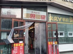 -湘遇长安·湘菜·陕西面(刘家窑店)