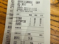 -老雒阳面馆·水席(王城路店)