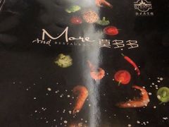 -莫多多餐厅