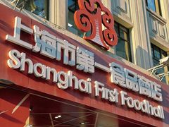 -南京路步行街