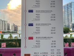 -番禺广场(市桥街道)