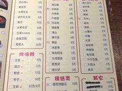 菜单-串亿88烧烤·羊腿·羊蝎子(板泉路店)