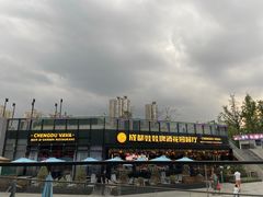 -成都娃娃花园餐厅 (南艺旗舰店)
