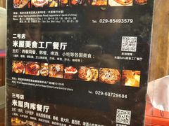-米屋石锅拌饭(师大店)