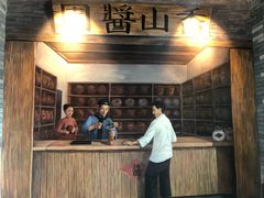 -厨邦酱油文化博览馆