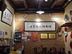 -锅儿挑面馆