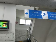 -上海市徐汇区口腔医院