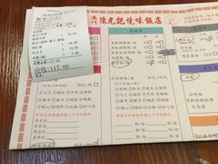 菜单-陈光记烧腊(长寿路店)