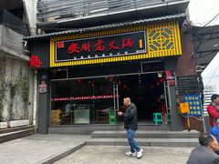 -安胖老火锅(两路口店)