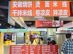 -安徽阜阳卷馍(西单店)