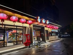 -易裕和·长沙米粉(竹塘西路店)