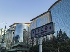 -王府井步行街
