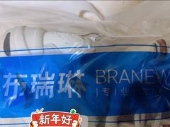 -布瑞琳洗衣(万柳书院店)