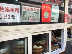 -荣阳楼(山塘街店)