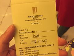 -张家界青和锦江国际酒店