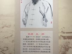 -川北道署