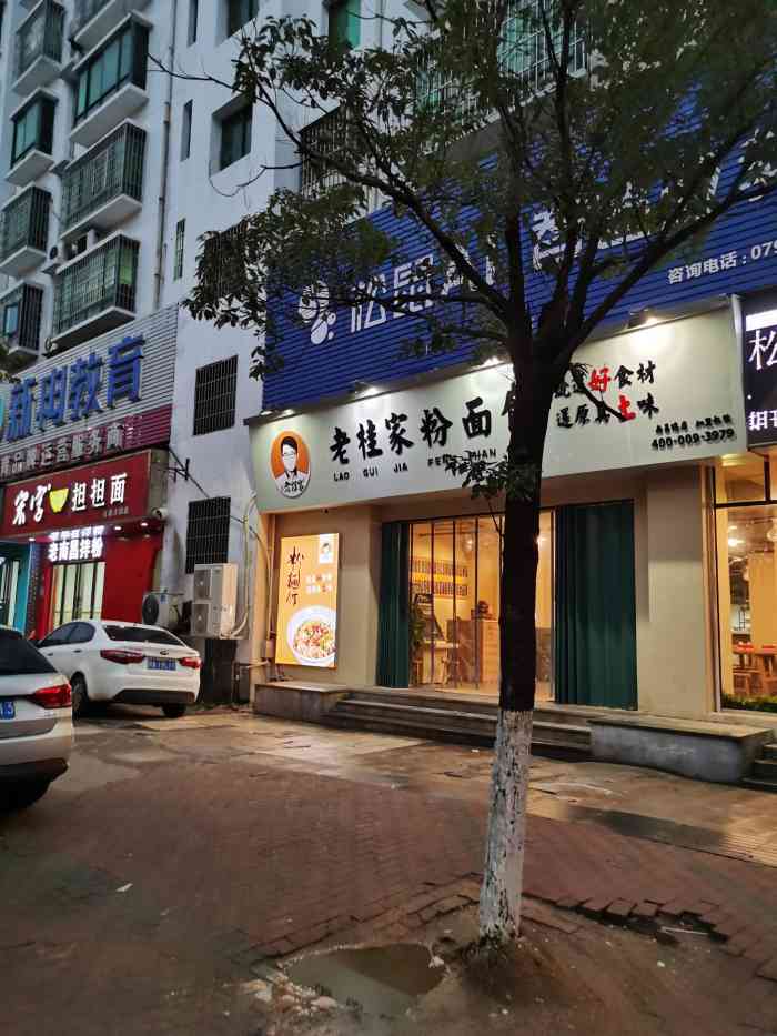 老桂家粉面馆-"刚刚一不小心图传出去了.点评还没写,一不.
