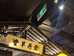 -绿茶餐厅(哈尔滨凯德店)