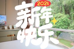 -禧月荟·爱丽馨月子中心(山庄店)