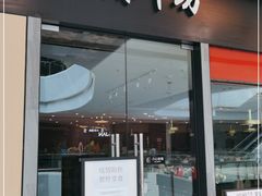 门面-嬷孙家潮汕牛肉火锅(北京路天河城店)