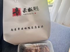 -章云板鸭(总店)