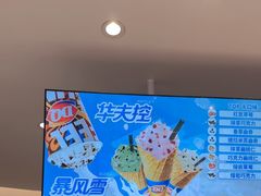 -DQ·蛋糕·冰淇淋(湖景东路店)