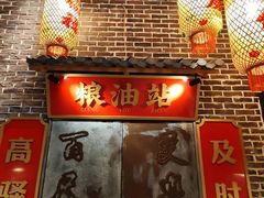 -山悦里 山野·鲜火锅(罗斯福广场店)