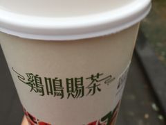 -鸡鸣赐茶(鸡鸣寺路店)