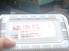 -陈添記·祖傳爽鱼皮·西关老字号(广州首店)