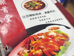-聚首堂·特色小吃·肘子(什刹海德胜门店)