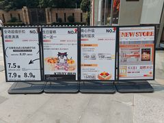 -巴黎优朵烘焙馆(菱角湖壹号店)